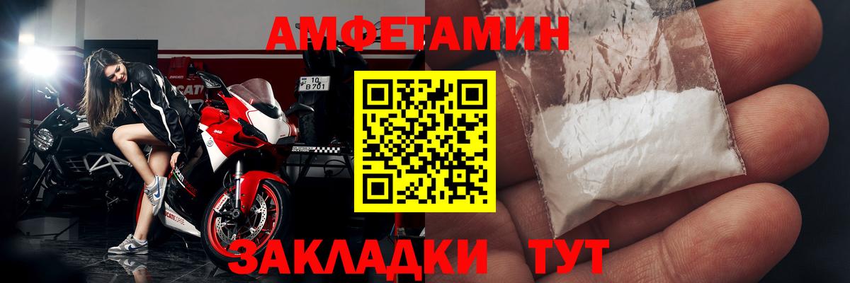 АМФЕТАМИН 97%  Вход с VPN  Шебекино 