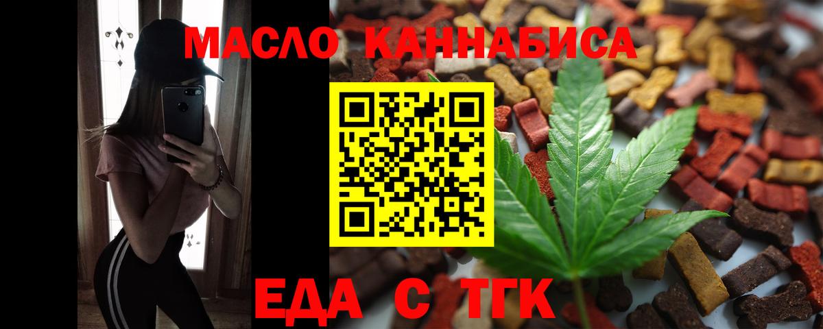 Canna-Cookies конопля Шебекино