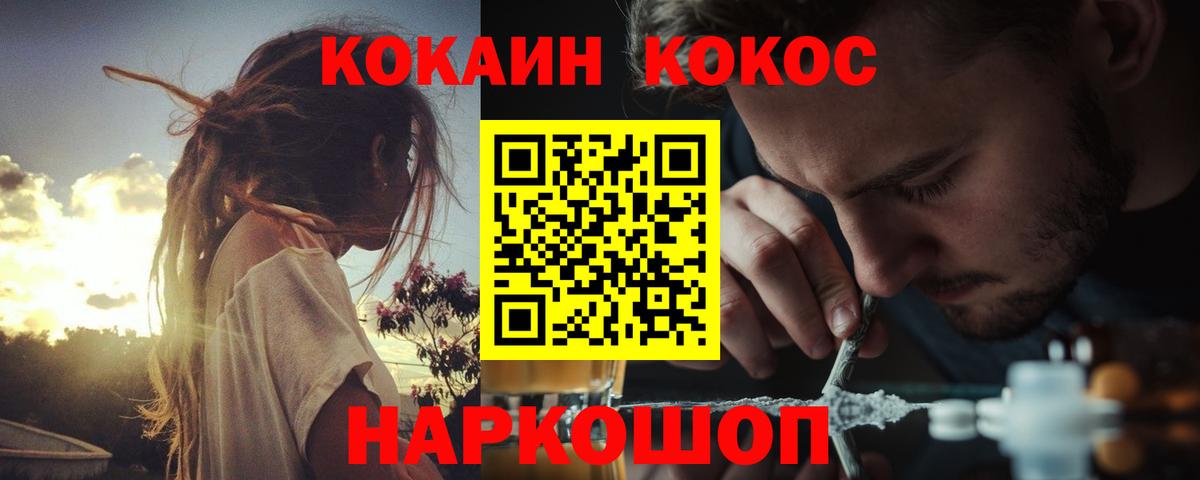 Кокаин 98% Шебекино