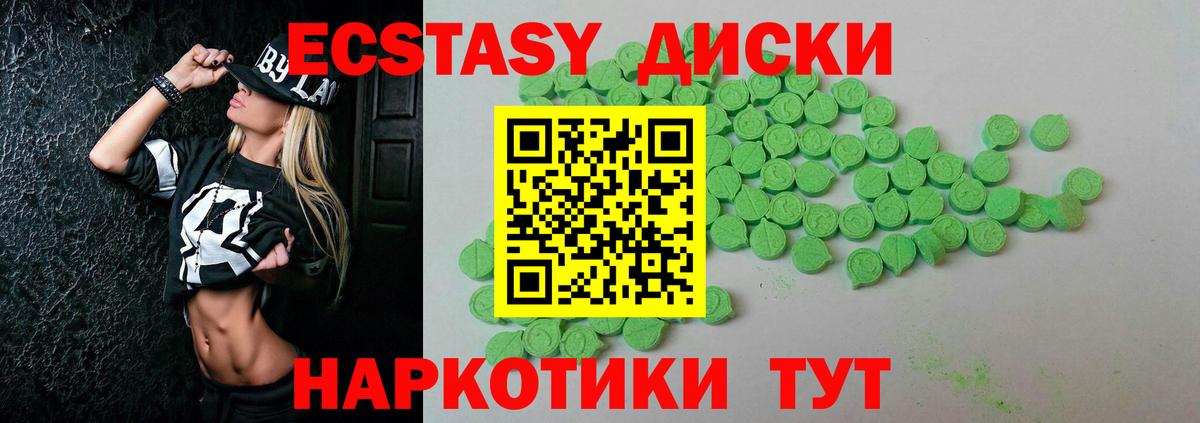 Ecstasy Cube Шебекино