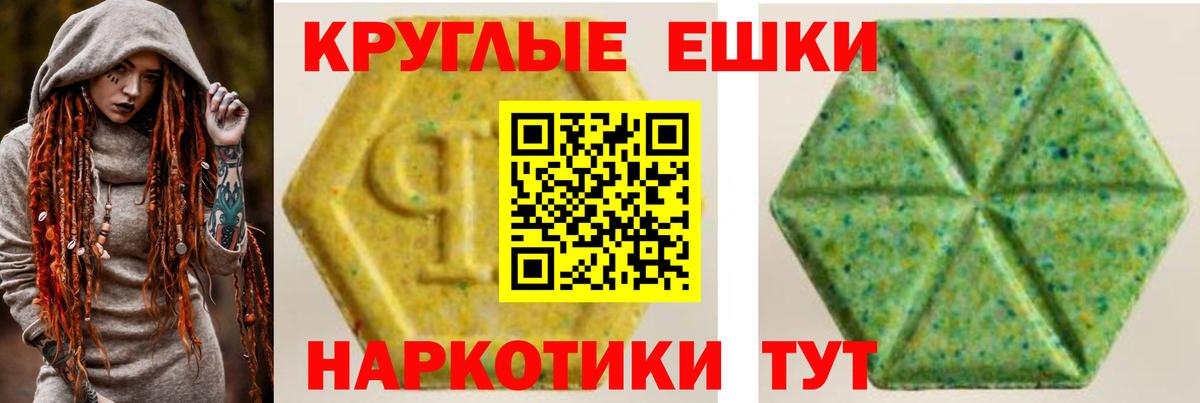 Экстази диски  ЭКСТАЗИ MDMA  Шебекино  Вход с VPN 