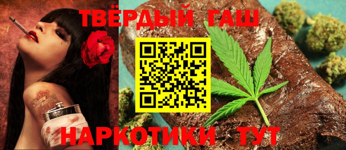 ГАШ Ice-O-Lator  ГАШИШ hashish  Шебекино  Вход с VPN 