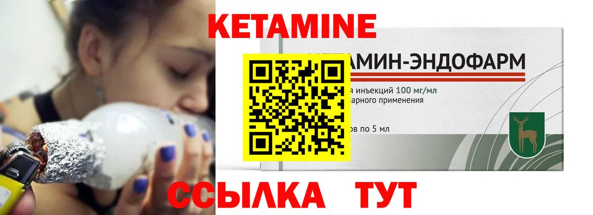 Шебекино  КЕТАМИН VHQ  КЕТАМИН ketamine  Вход с VPN 