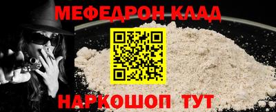 меф Краснокаменск