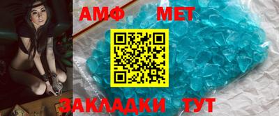 меф Краснокаменск