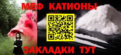 меф Краснокаменск