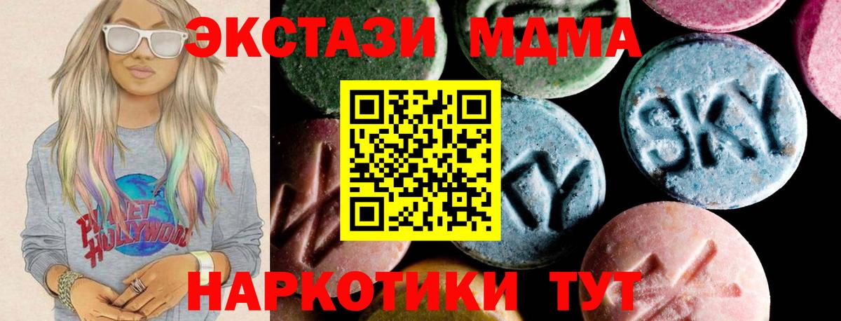 MDMA VHQ  MDMA crystal  Вход с VPN  MDMA  Шебекино 