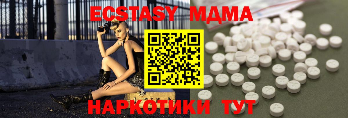 МДМА Molly Шебекино