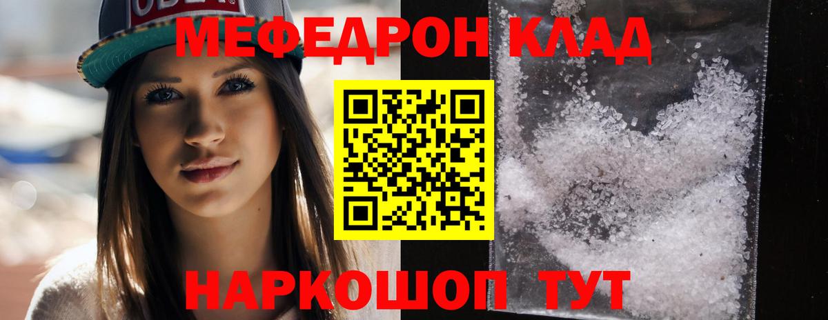 МЕФ  МЯУ-МЯУ  Шебекино  Вход с VPN  МЯУ-МЯУ мука 