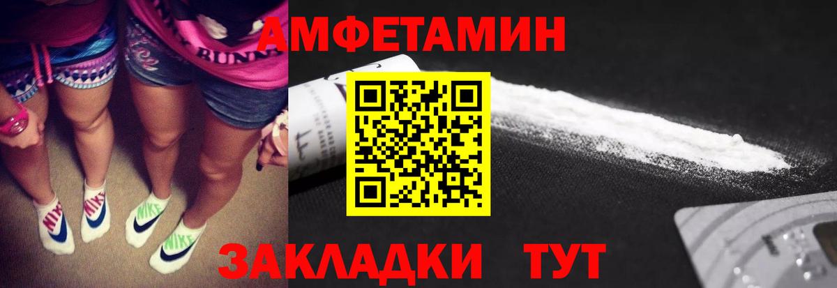 Метамфетамин  МЕТАМФЕТАМИН витя  Вход с VPN  Шебекино 
