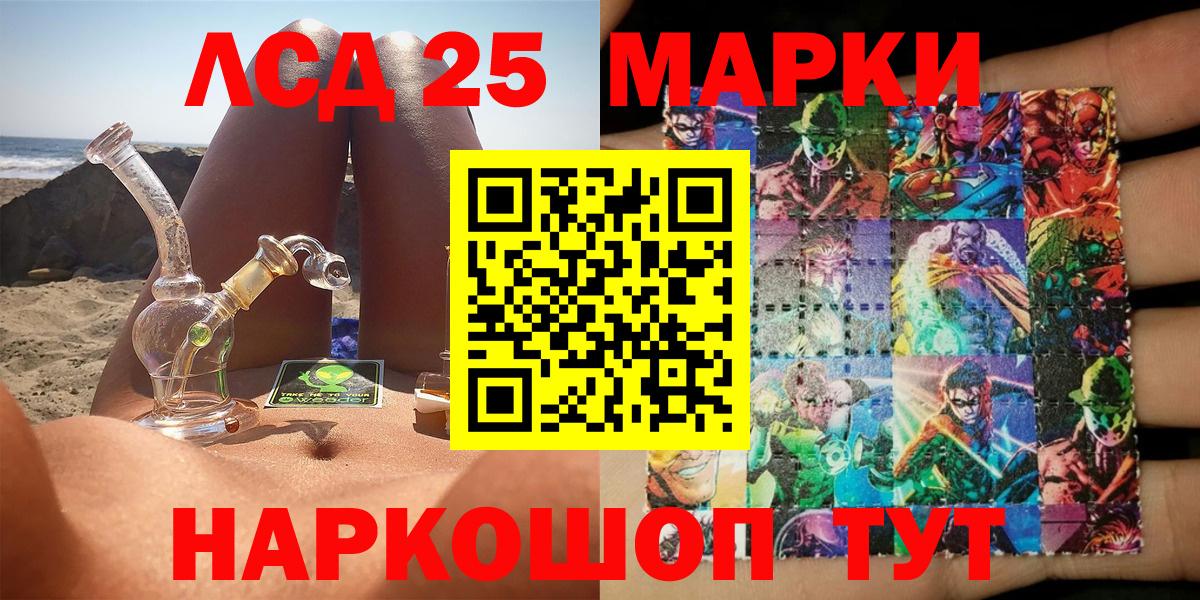Шебекино  Наркотические марки 1,5мг  Вход с VPN 