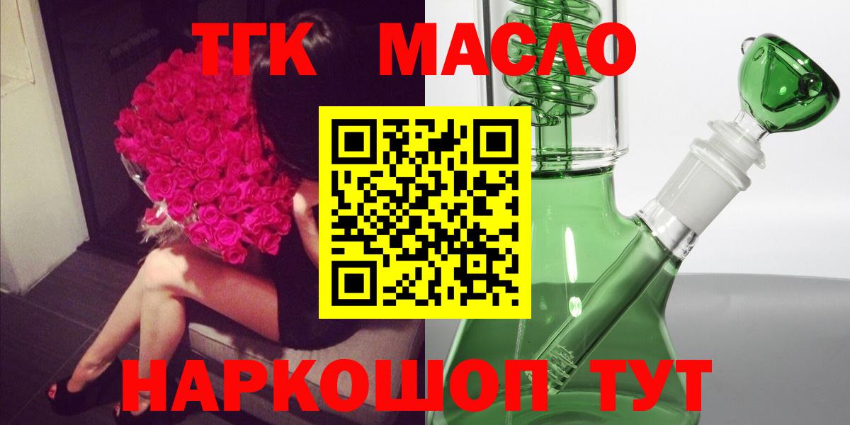 Шебекино  Дистиллят ТГК Wax  Вход с VPN 